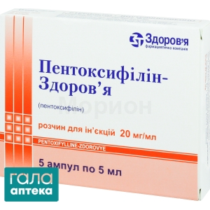 Пентоксифілін