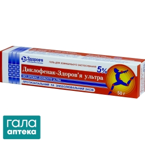 Диклофенак