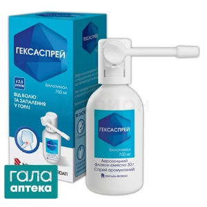 Гексаспрей