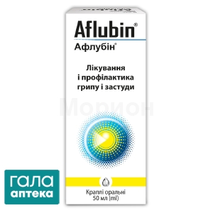 Афлубин