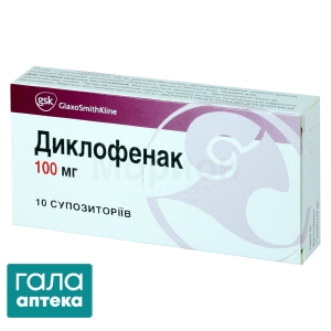 Диклофенак