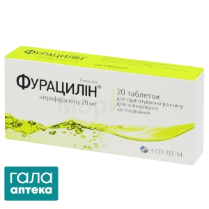 Фурацилин