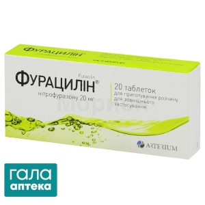 Фурацилин