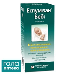 Эспумизан беби