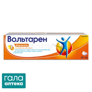 Вольтарен емульгель