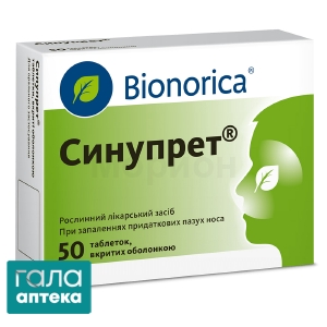 Синупрет