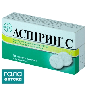 Аспірин C