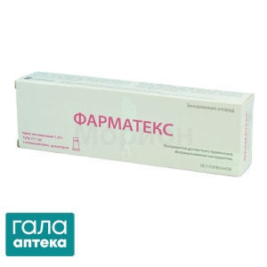 Фарматекс