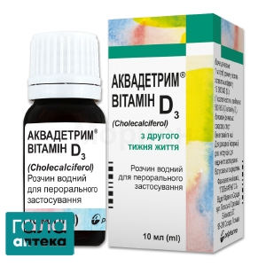 Аквадетрим