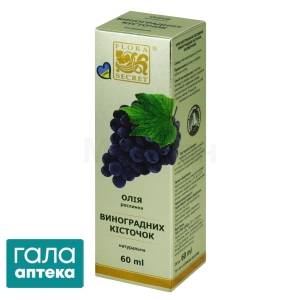 Олія виноградних кісточок