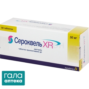 Сероквель XR