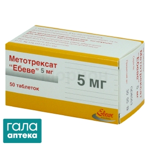 Метотрексат