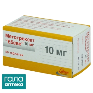 Метотрексат