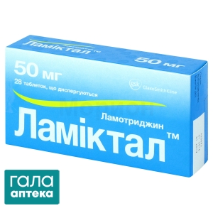 Ламіктал