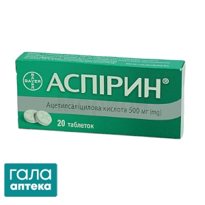 Аспірин