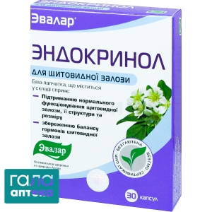 Ендокринол