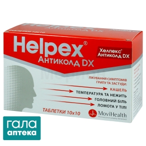 Хелпекс антиколд DX