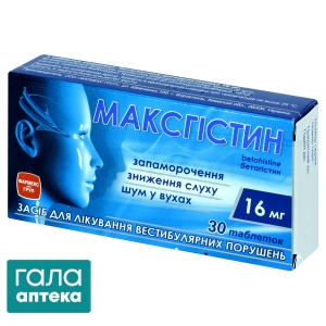 Максгістин