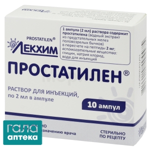 Простатилен