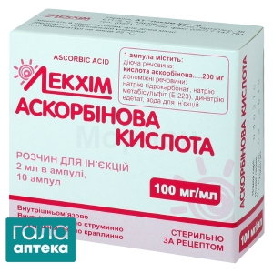 Аскорбінова кислота