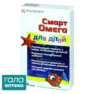 Смарт омега для детей