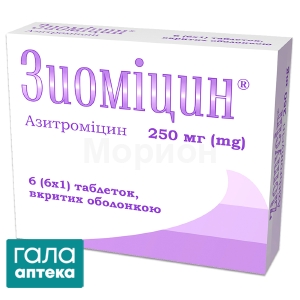 Зиоміцин
