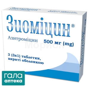 Зиоміцин