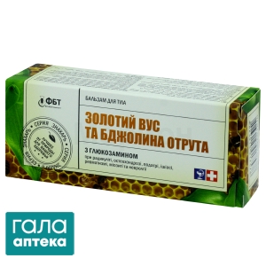 Золотий вус та бджолина отрута бальзам для тіла