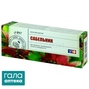 Сабельник бальзам для ніг