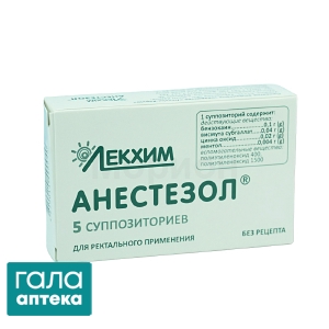 Анестезол