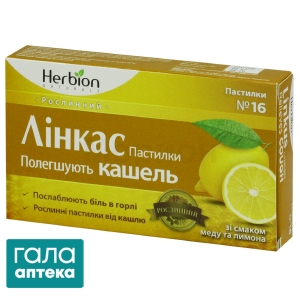 Лінкас