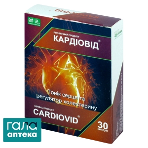 Кардіовід