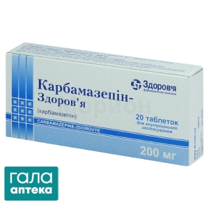 Карбамазепін