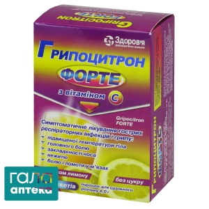 Грипоцитрон форте