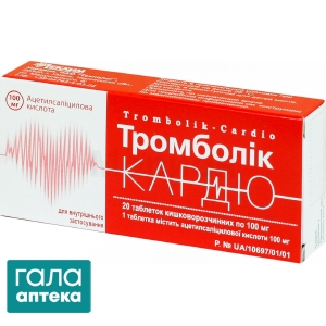 Тромболик кардио