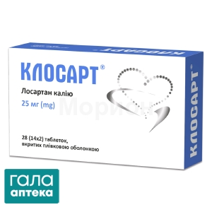 Клосарт