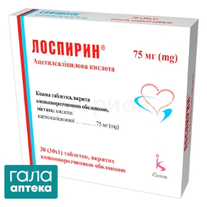 Лоспирин