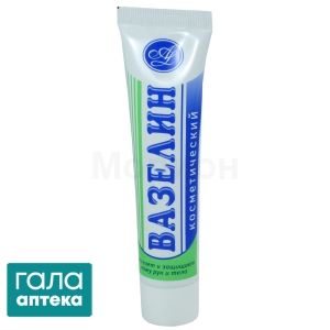 Вазелин косметический