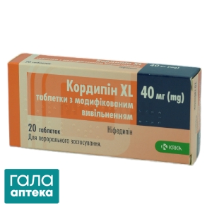 Кордипин XL