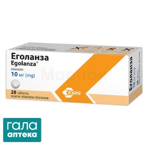 Еголанза