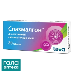 Спазмалгон