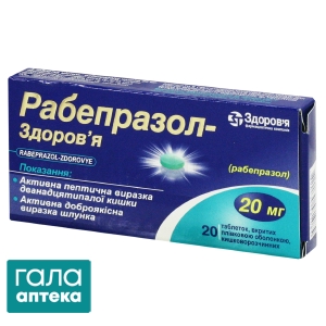 Рабепразол