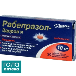 Рабепразол