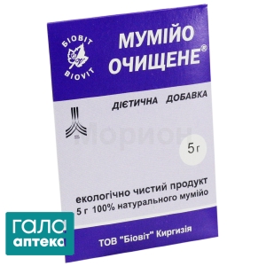 Мумие очищенное