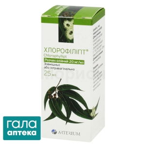 Хлорофіліпт