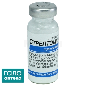 Стрептоміцин