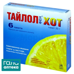 Тайлолфен хот