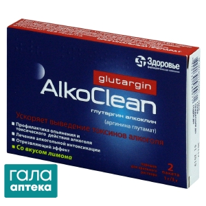 Глутаргін алкоклін