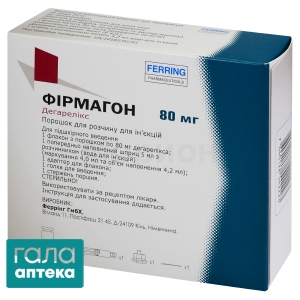 Фірмагон