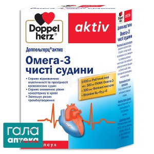 Доппельгерц актив омега-3 чистые сосуды